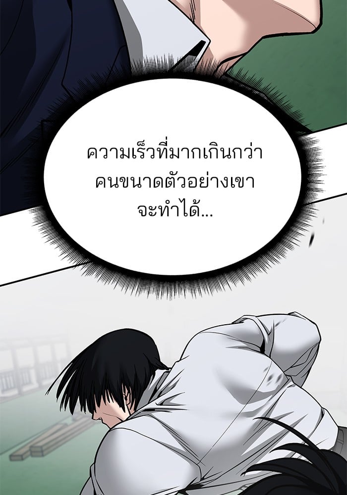 อ่านมังงะ The Bully In-Charge ตอนที่ 102/147.jpg