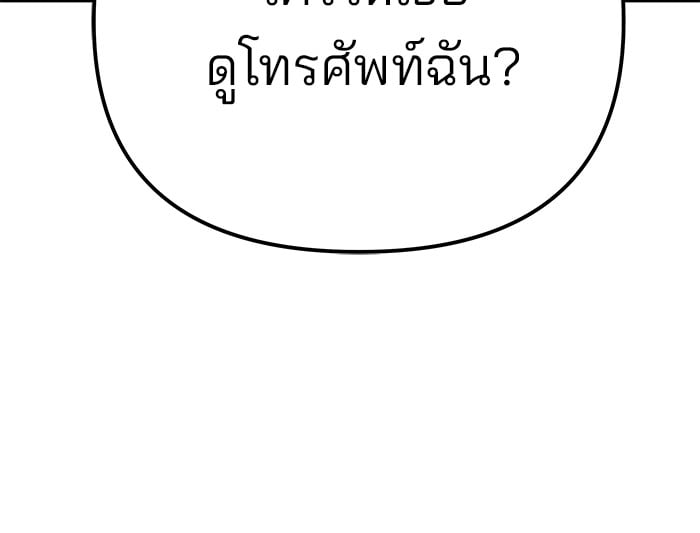 อ่านมังงะ The Bully In-Charge ตอนที่ 101/147.jpg