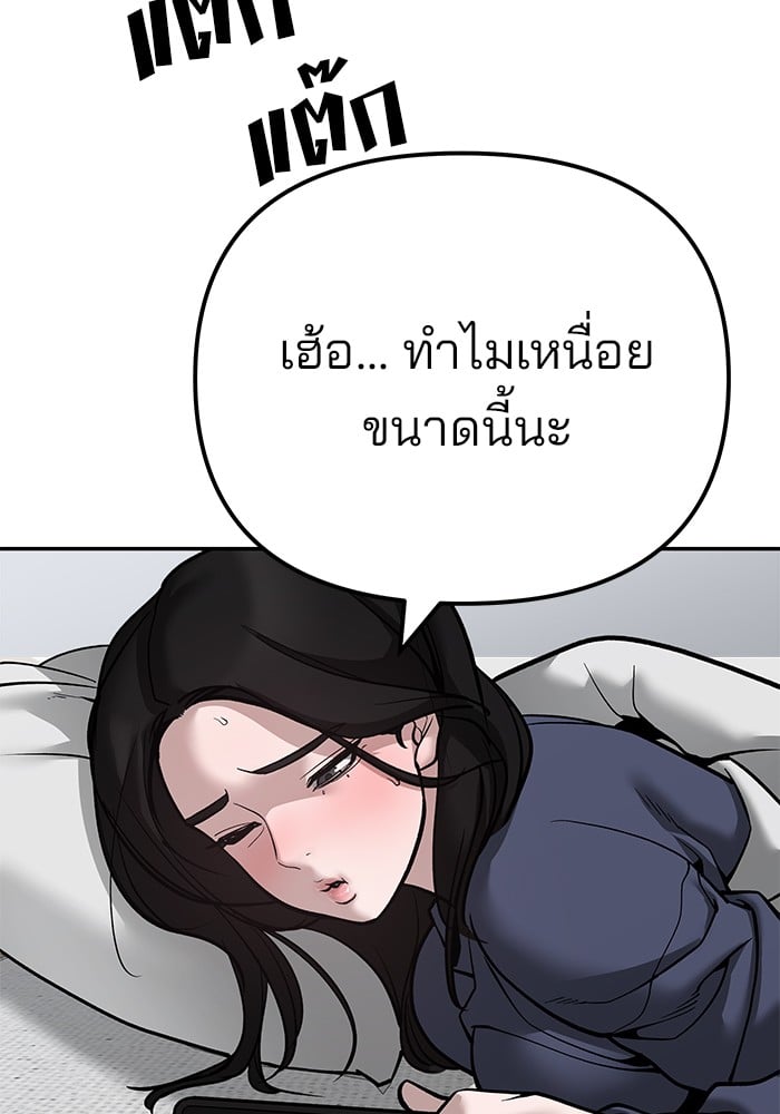 อ่านมังงะ The Bully In-Charge ตอนที่ 98/148.jpg