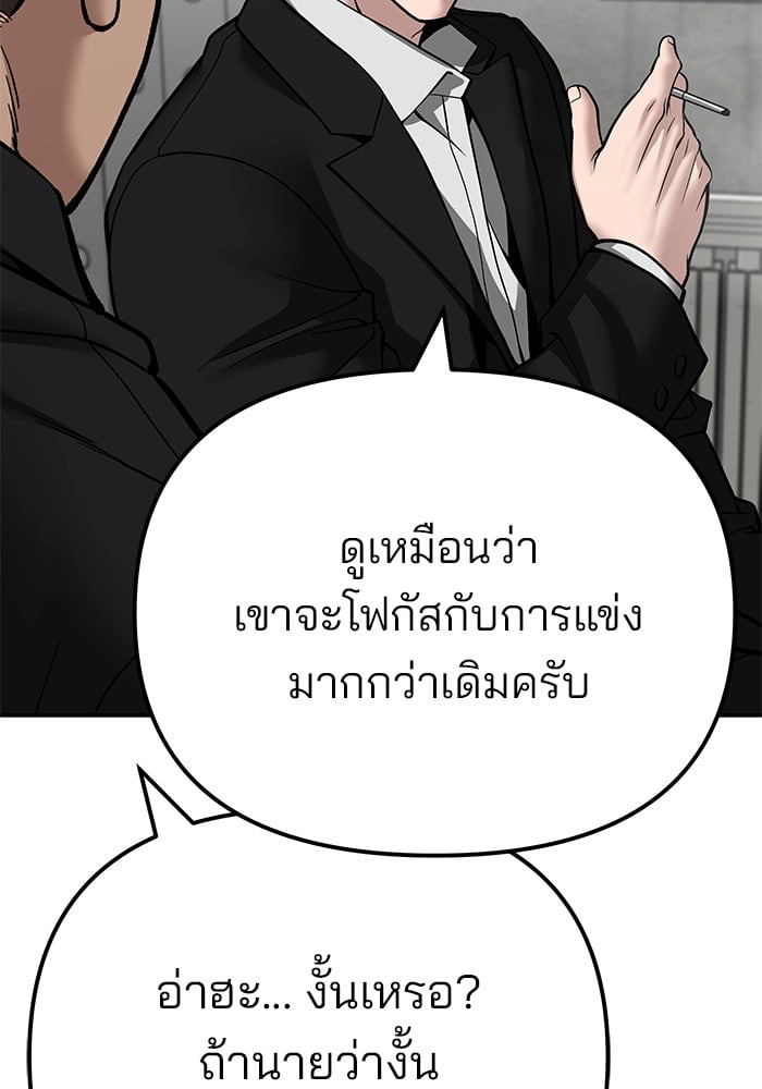 อ่านมังงะ The Bully In-Charge ตอนที่ 100/148.jpg