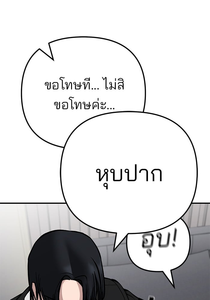 อ่านมังงะ The Bully In-Charge ตอนที่ 101/148.jpg