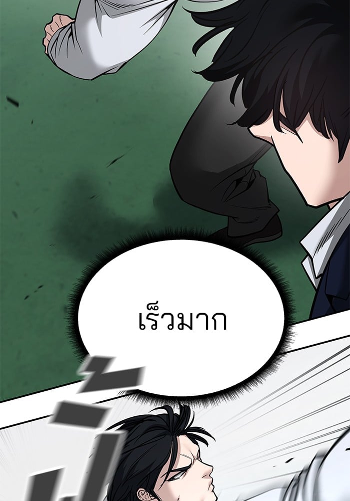 อ่านมังงะ The Bully In-Charge ตอนที่ 102/148.jpg