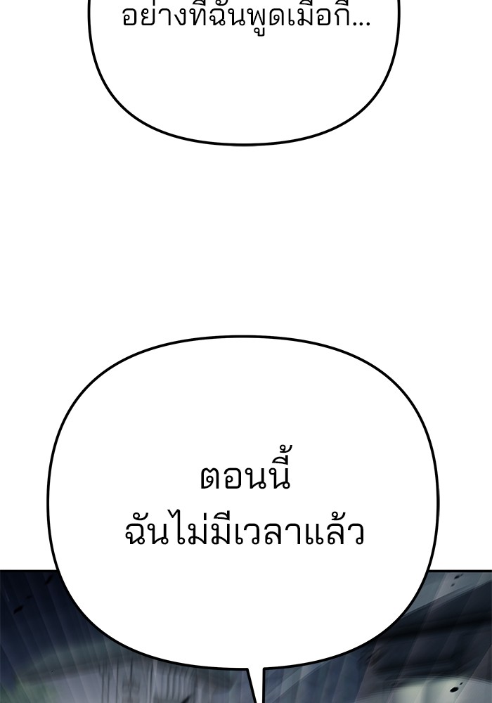 อ่านมังงะ The Bully In-Charge ตอนที่ 99/148.jpg