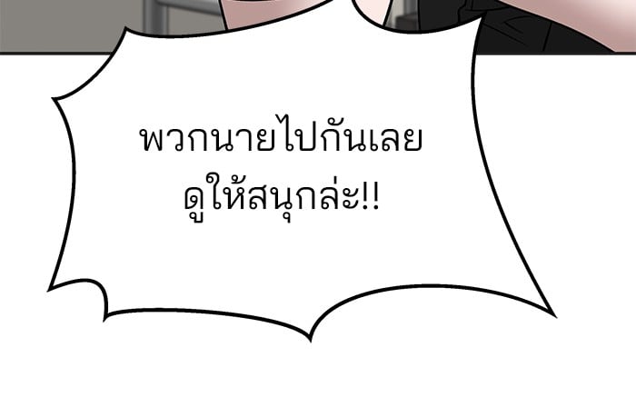 อ่านมังงะ The Bully In-Charge ตอนที่ 103/148.jpg