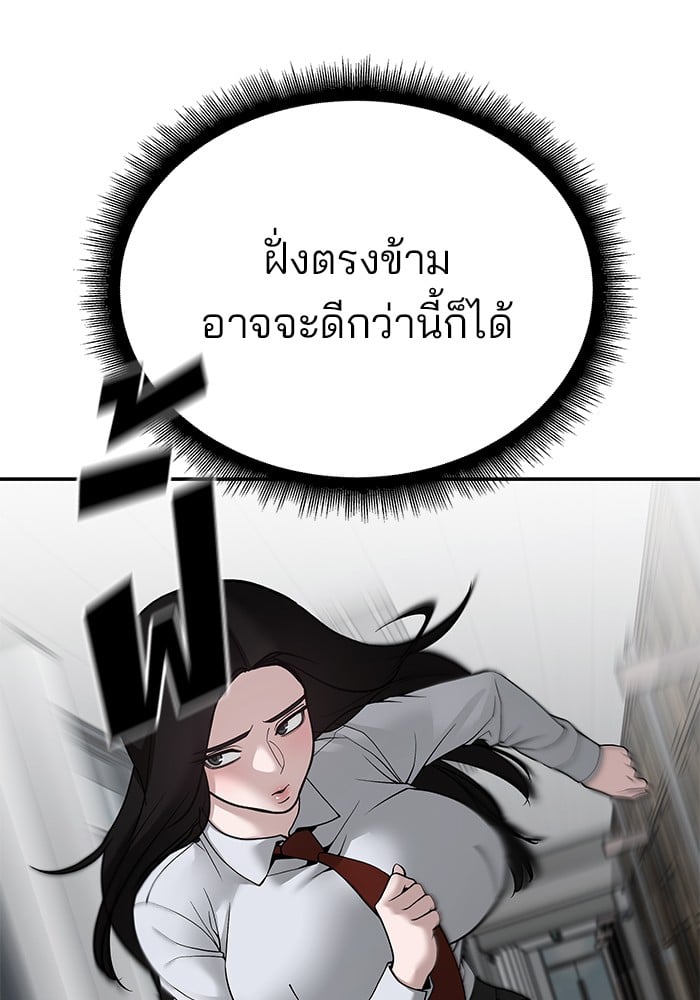 อ่านมังงะ The Bully In-Charge ตอนที่ 103/149.jpg