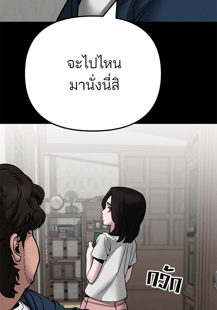 อ่านมังงะ The Bully In-Charge ตอนที่ 106/149.jpg