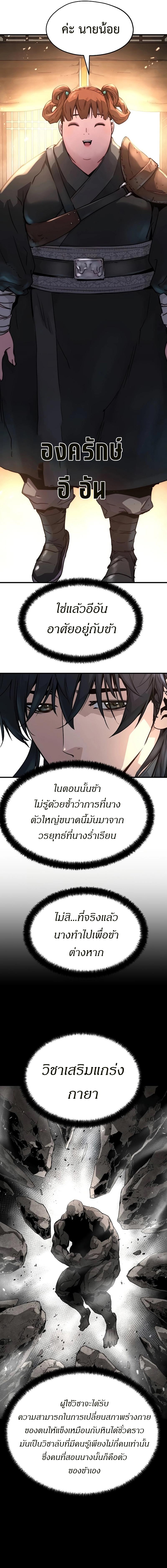 อ่านมังงะ Absolute Regression ตอนที่ 2/14_0.jpg