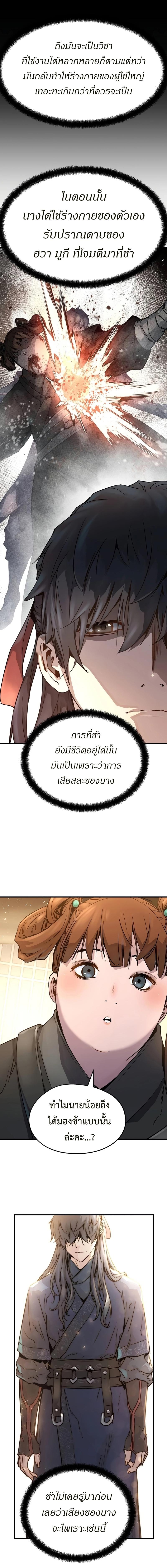 อ่านมังงะ Absolute Regression ตอนที่ 2/14_1.jpg