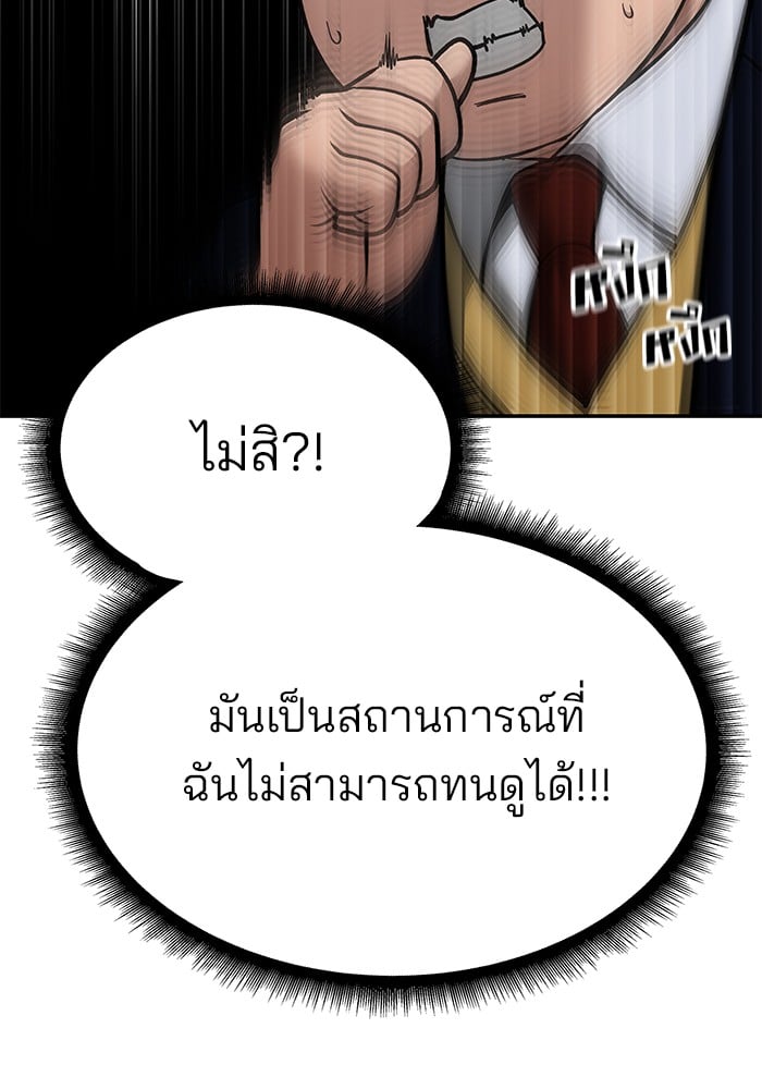 อ่านมังงะ The Bully In-Charge ตอนที่ 102/14.jpg