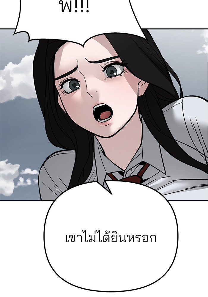 อ่านมังงะ The Bully In-Charge ตอนที่ 104/14.jpg