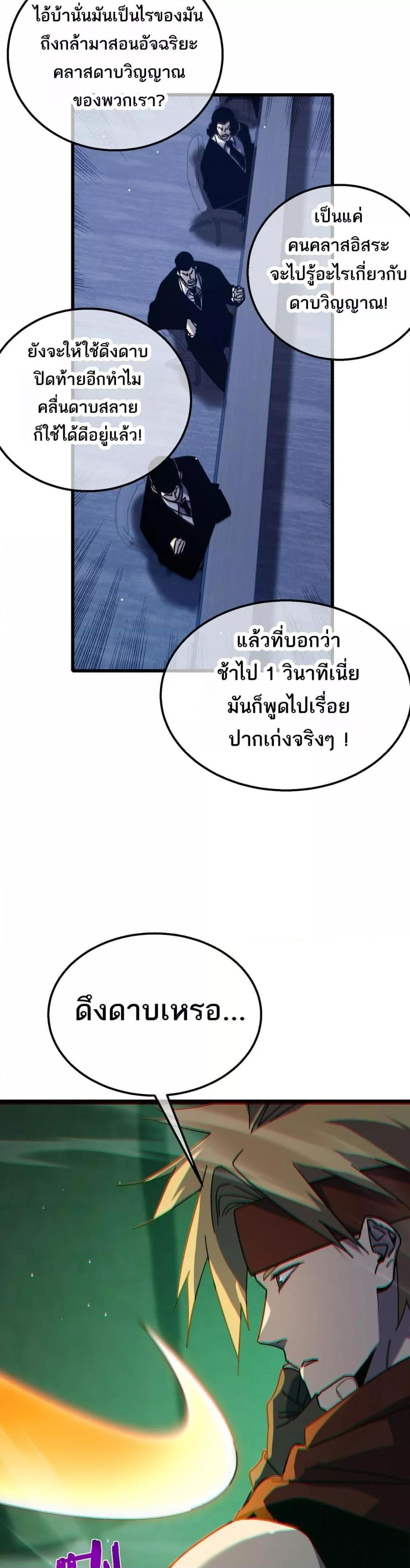 อ่านมังงะ My Passive Skills Are Invincible ตอนที่ 41/14.jpg