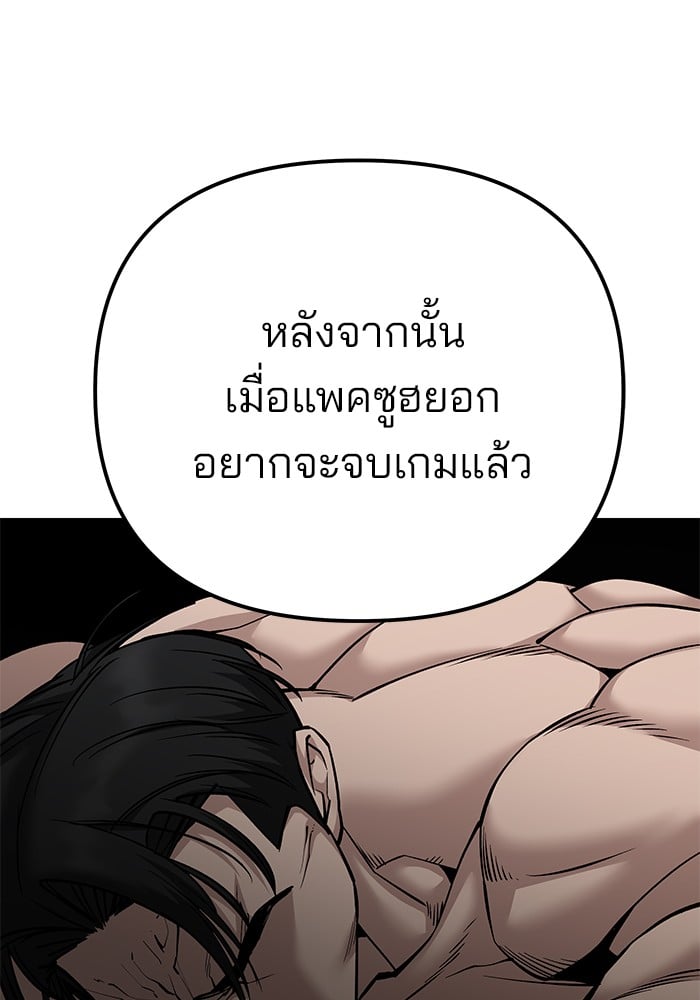 อ่านมังงะ The Bully In-Charge ตอนที่ 98/14.jpg