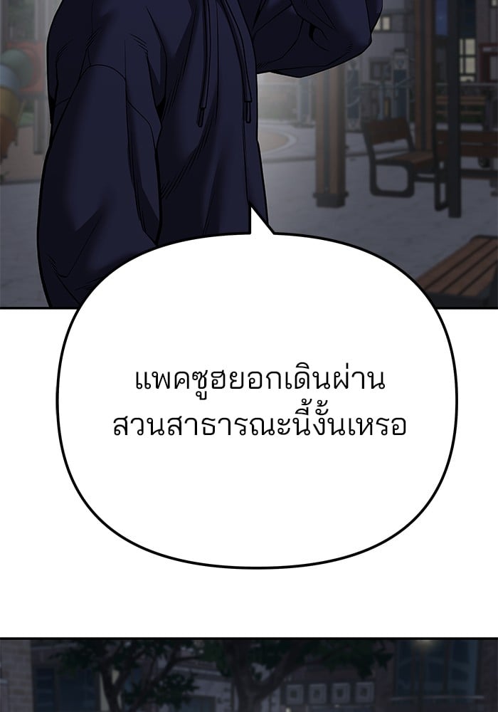 อ่านมังงะ The Bully In-Charge ตอนที่ 99/14.jpg