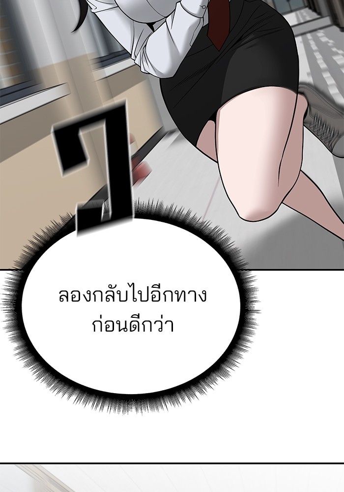 อ่านมังงะ The Bully In-Charge ตอนที่ 103/150.jpg