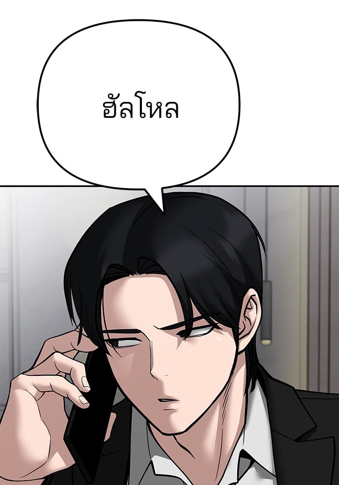 อ่านมังงะ The Bully In-Charge ตอนที่ 101/150.jpg