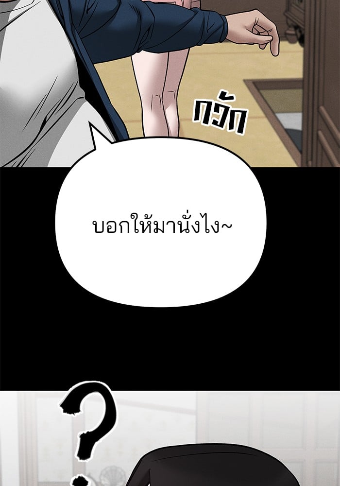 อ่านมังงะ The Bully In-Charge ตอนที่ 106/150.jpg