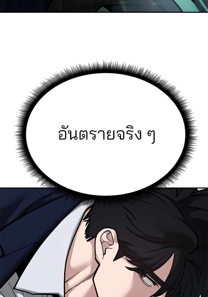 อ่านมังงะ The Bully In-Charge ตอนที่ 102/150.jpg