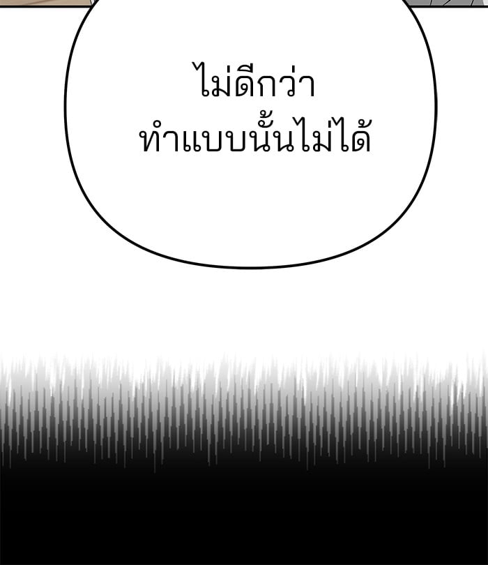 อ่านมังงะ The Bully In-Charge ตอนที่ 98/151.jpg