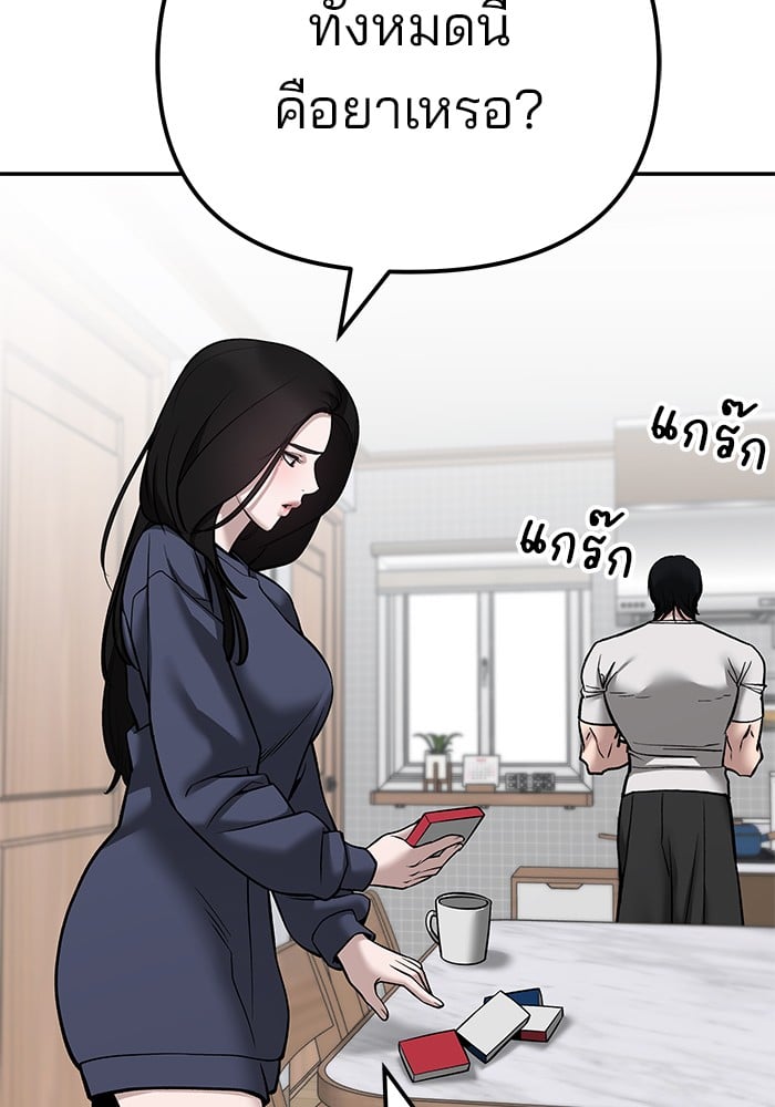 อ่านมังงะ The Bully In-Charge ตอนที่ 100/151.jpg