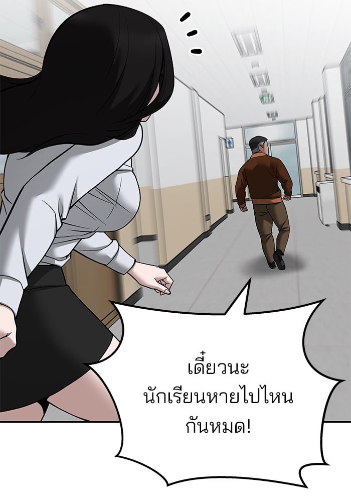 อ่านมังงะ The Bully In-Charge ตอนที่ 103/151.jpg