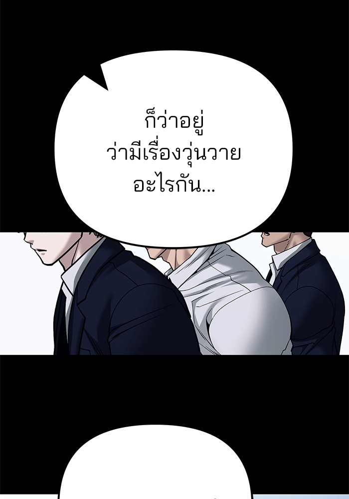 อ่านมังงะ The Bully In-Charge ตอนที่ 104/151.jpg