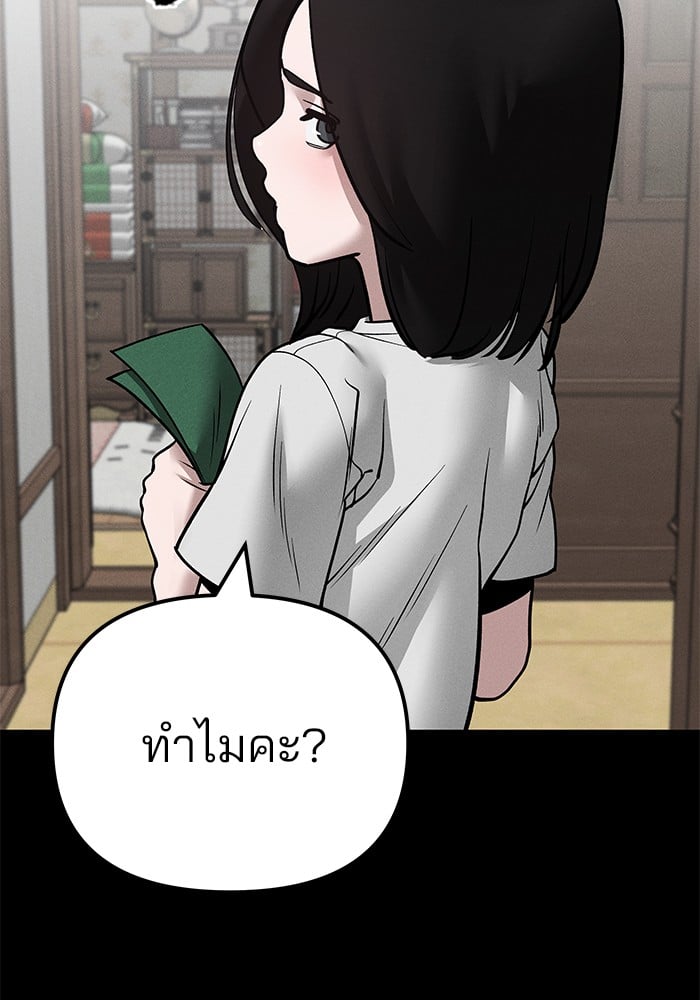 อ่านมังงะ The Bully In-Charge ตอนที่ 106/151.jpg