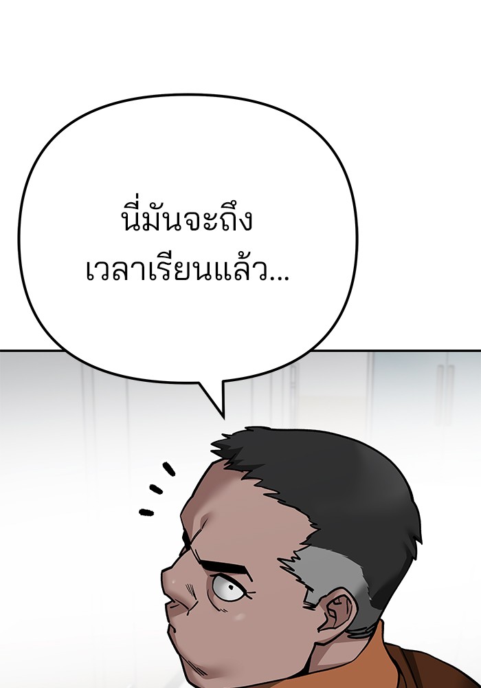 อ่านมังงะ The Bully In-Charge ตอนที่ 103/152.jpg