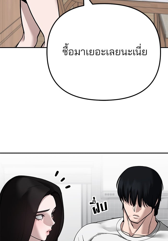 อ่านมังงะ The Bully In-Charge ตอนที่ 100/152.jpg