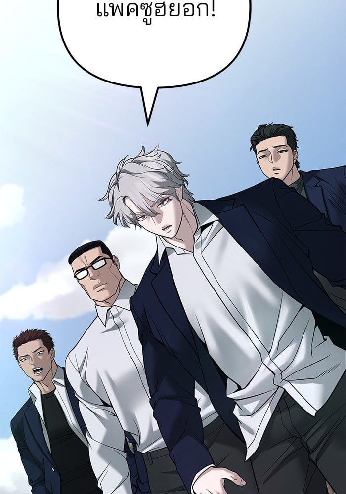 อ่านมังงะ The Bully In-Charge ตอนที่ 104/152.jpg