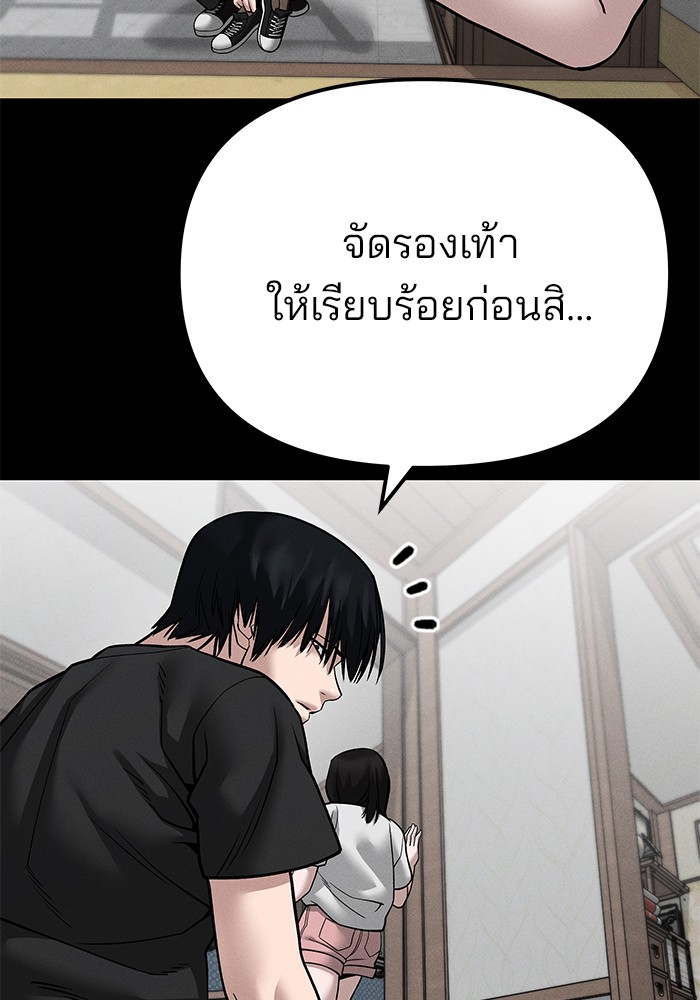 อ่านมังงะ The Bully In-Charge ตอนที่ 106/15.jpg