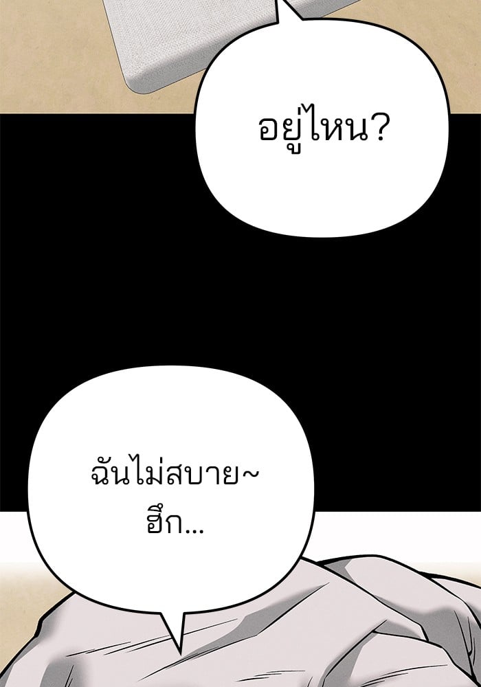 อ่านมังงะ The Bully In-Charge ตอนที่ 98/153.jpg