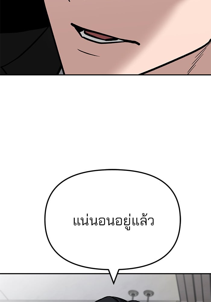 อ่านมังงะ The Bully In-Charge ตอนที่ 101/153.jpg