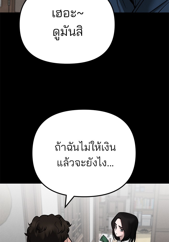 อ่านมังงะ The Bully In-Charge ตอนที่ 106/153.jpg