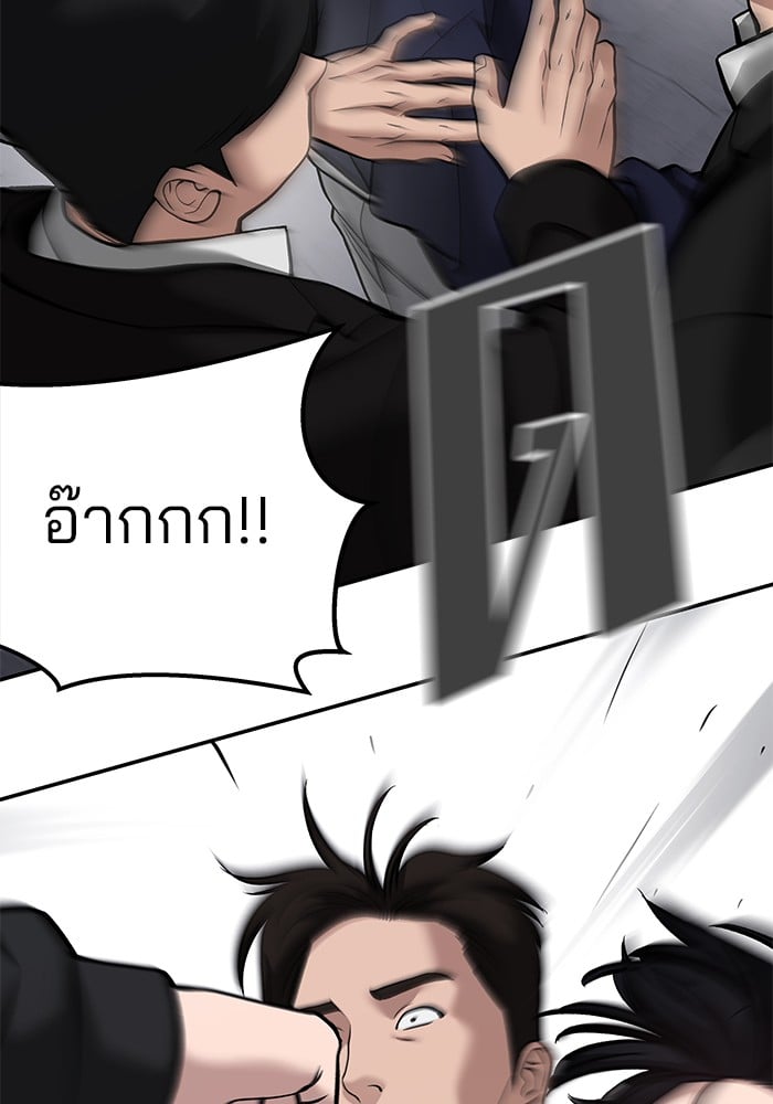 อ่านมังงะ The Bully In-Charge ตอนที่ 99/153.jpg