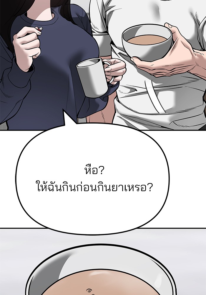 อ่านมังงะ The Bully In-Charge ตอนที่ 100/153.jpg