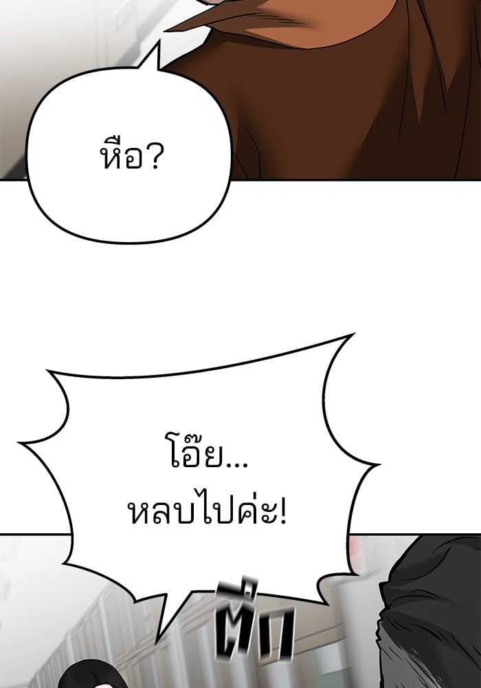 อ่านมังงะ The Bully In-Charge ตอนที่ 103/153.jpg