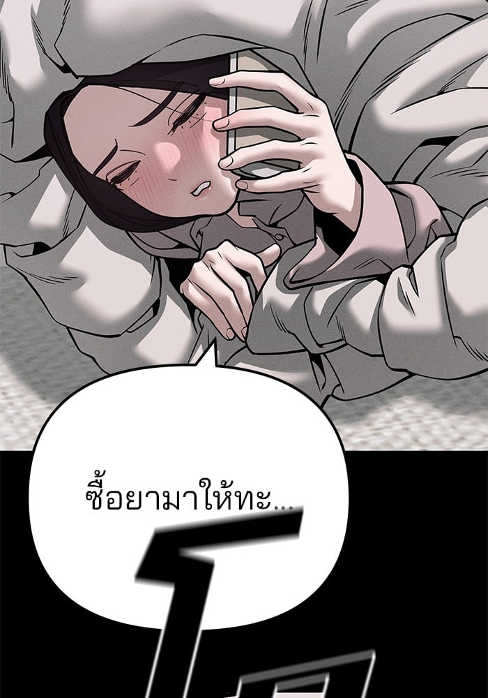 อ่านมังงะ The Bully In-Charge ตอนที่ 98/154.jpg