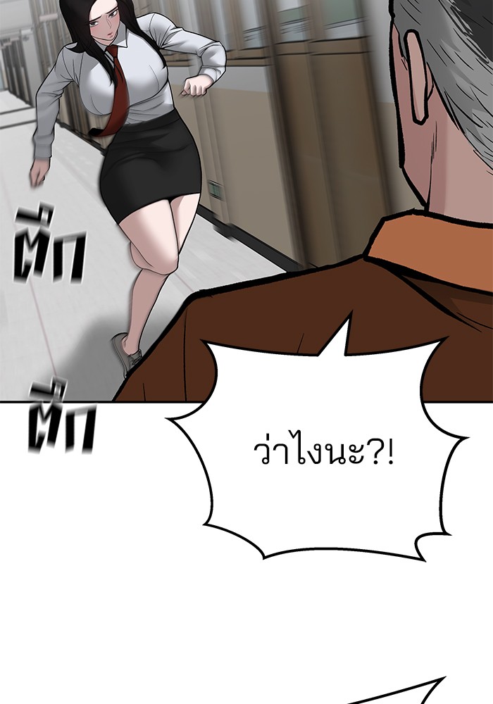 อ่านมังงะ The Bully In-Charge ตอนที่ 103/154.jpg