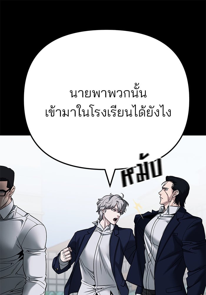 อ่านมังงะ The Bully In-Charge ตอนที่ 104/154.jpg