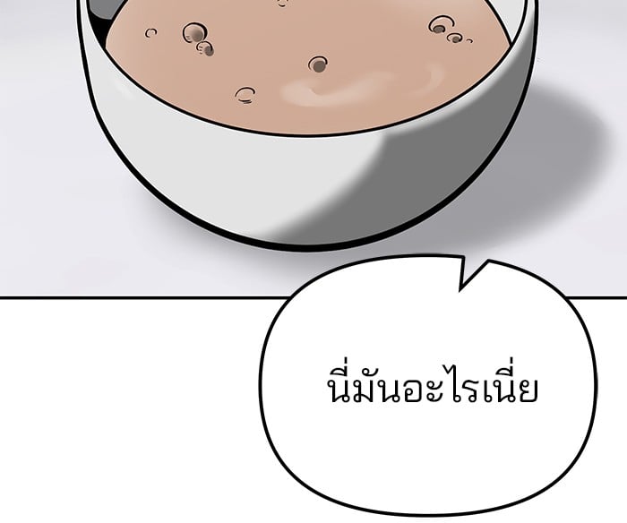 อ่านมังงะ The Bully In-Charge ตอนที่ 100/154.jpg