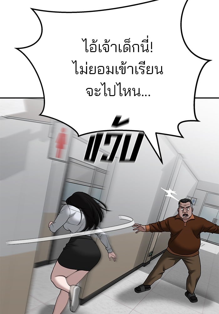 อ่านมังงะ The Bully In-Charge ตอนที่ 103/155.jpg