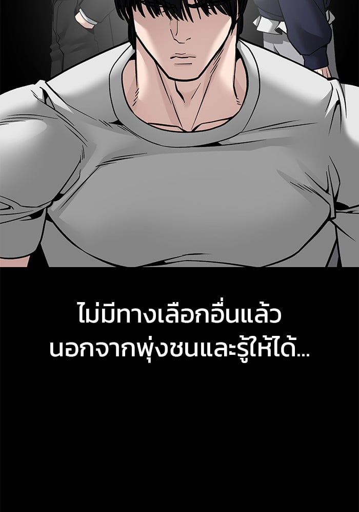 อ่านมังงะ The Bully In-Charge ตอนที่ 101/15.jpg