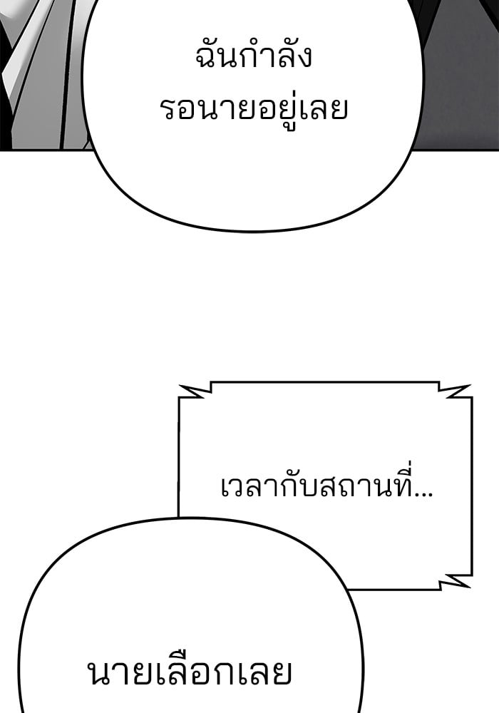 อ่านมังงะ The Bully In-Charge ตอนที่ 101/155.jpg