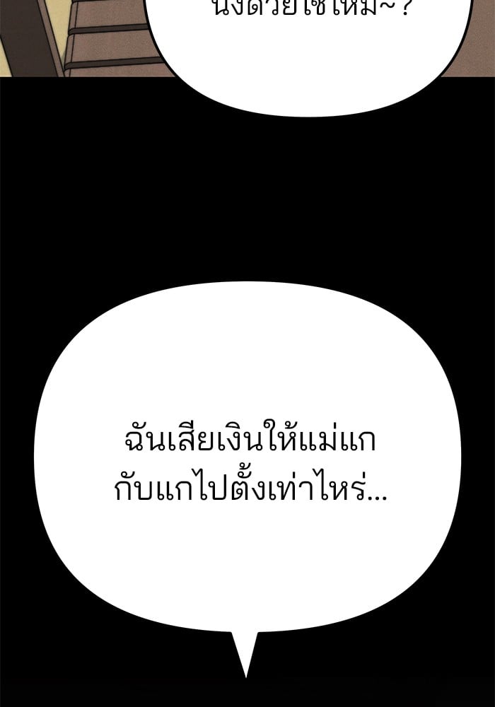 อ่านมังงะ The Bully In-Charge ตอนที่ 106/155.jpg