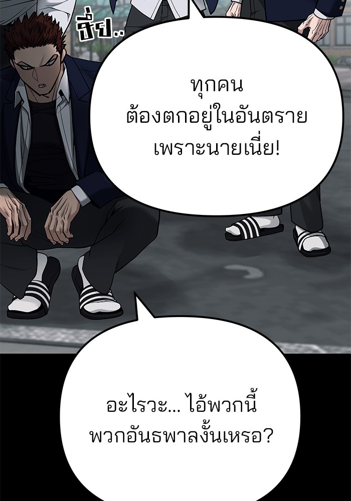 อ่านมังงะ The Bully In-Charge ตอนที่ 104/155.jpg