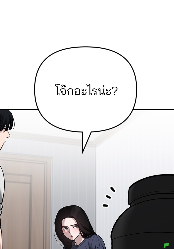 อ่านมังงะ The Bully In-Charge ตอนที่ 100/155.jpg