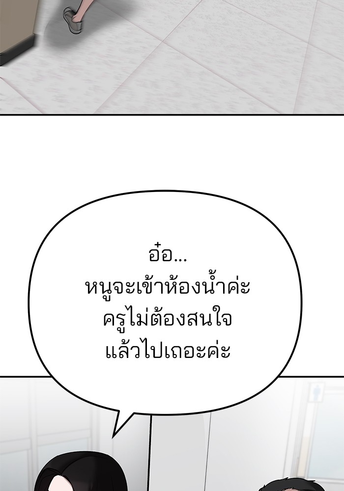 อ่านมังงะ The Bully In-Charge ตอนที่ 103/156.jpg