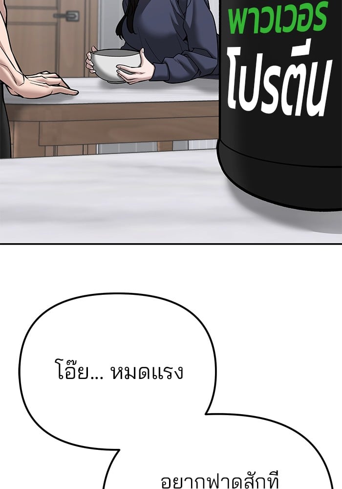 อ่านมังงะ The Bully In-Charge ตอนที่ 100/156.jpg