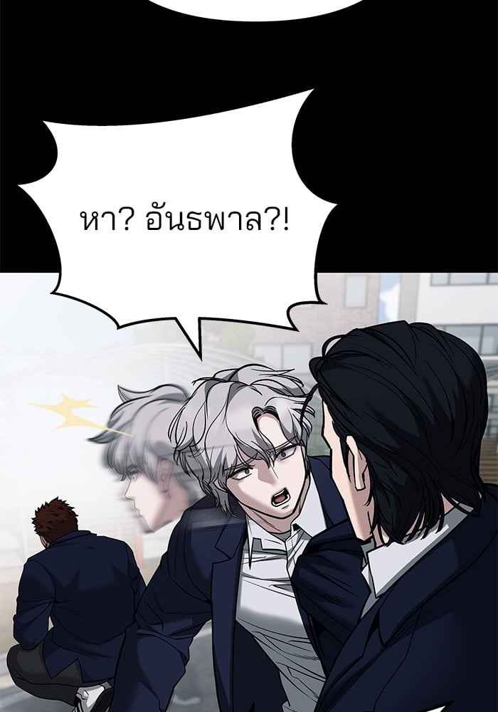 อ่านมังงะ The Bully In-Charge ตอนที่ 104/156.jpg