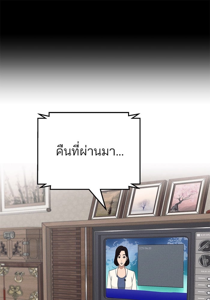 อ่านมังงะ The Bully In-Charge ตอนที่ 98/157.jpg